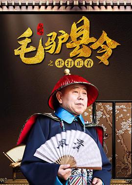 中国唯一女打真军电影