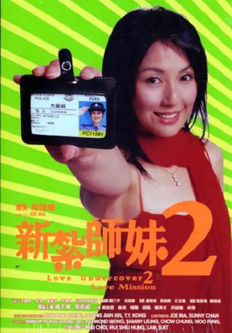 前辈的妻子