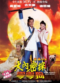 让夫人兴奋